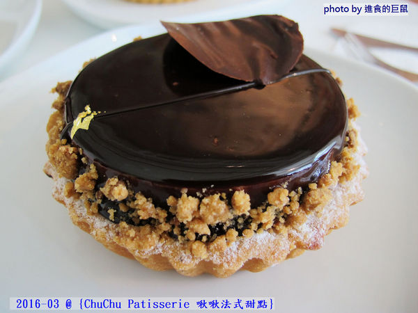 ChuChu Pâtisserie 啾啾法式甜點:(台南。東區美食)『ChuChu Pâtisserie 啾啾法式甜點』給妳幸福的午茶時光~ 精緻甜點,美味鹹派,甜鹹皆宜,讓你一吃就愛上~ 季節限定(草莓塔)限量供應中!