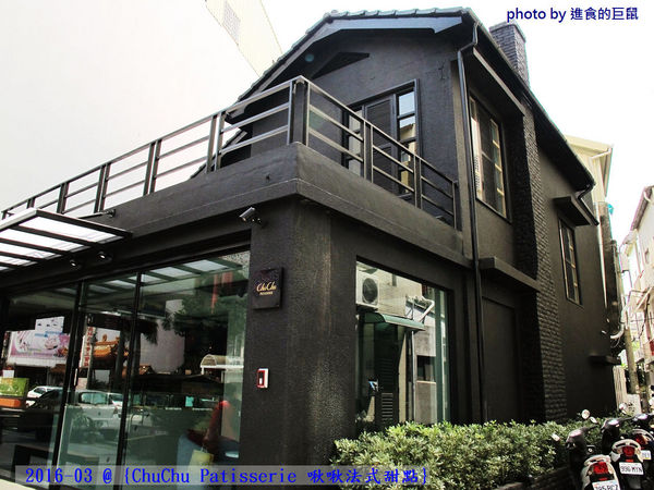 ChuChu Pâtisserie 啾啾法式甜點：（台南。東區美食）『ChuChu Pâtisserie 啾啾法式甜點』外帶精緻禮盒。送禮大方。限量『草莓乳酪派』，一起來抓住草莓季最後的尾巴吧！