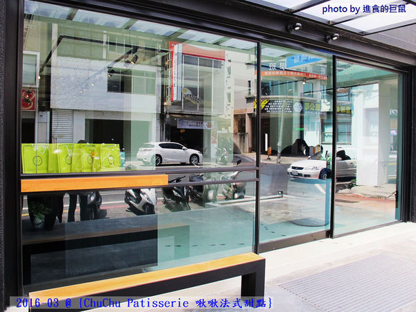 ChuChu Pâtisserie 啾啾法式甜點:(台南。東區美食)『ChuChu Pâtisserie 啾啾法式甜點』給妳幸福的午茶時光~ 精緻甜點,美味鹹派,甜鹹皆宜,讓你一吃就愛上~ 季節限定(草莓塔)限量供應中!
