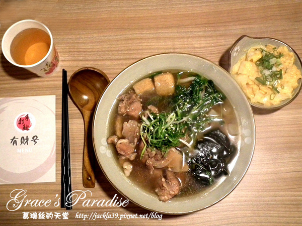 有財號：【中和 美食】美味新發現！「有財號手打麵」--餐點口味獨特又好吃，手打麵Q彈有勁，麵類必點以外，還大推自製台式泡菜與麻糬布丁！中和環球購物中心對面