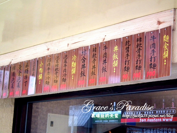 有財號：【中和 美食】美味新發現！「有財號手打麵」--餐點口味獨特又好吃，手打麵Q彈有勁，麵類必點以外，還大推自製台式泡菜與麻糬布丁！中和環球購物中心對面