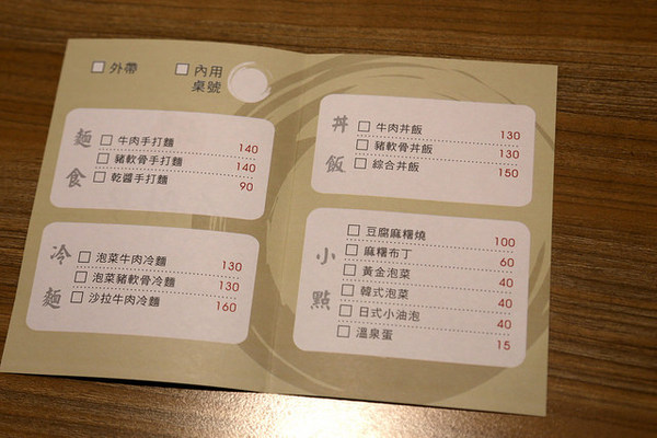 有財號手打麵:CP值超高熱門排隊店:有財號手打麵