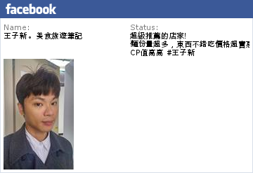 有財號手打麵:CP值超高熱門排隊店:有財號手打麵