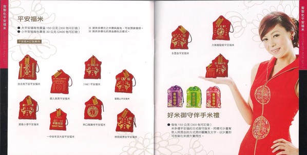 米多禮：吃飯囉~ ..  米多禮宅配體驗