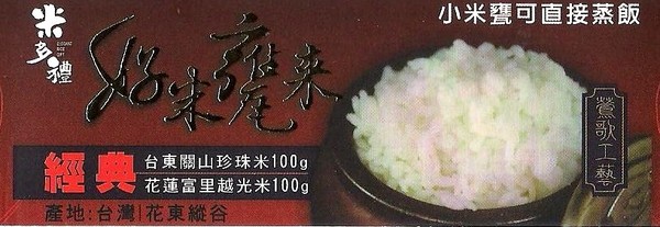米多禮：吃飯囉~ ..  米多禮宅配體驗