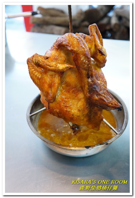 鹿野柴燒桶仔雞(板橋店)：板橋桶子雞．現烤土雞皮酥肉鮮好口味──鹿野柴燒桶仔雞