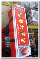 鹿野柴燒桶仔雞(板橋店)：板橋桶子雞．現烤土雞皮酥肉鮮好口味──鹿野柴燒桶仔雞