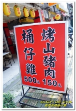 鹿野柴燒桶仔雞(板橋店)：板橋桶子雞．現烤土雞皮酥肉鮮好口味──鹿野柴燒桶仔雞