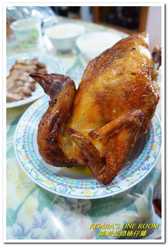 鹿野柴燒桶仔雞(板橋店)：板橋桶子雞．現烤土雞皮酥肉鮮好口味──鹿野柴燒桶仔雞