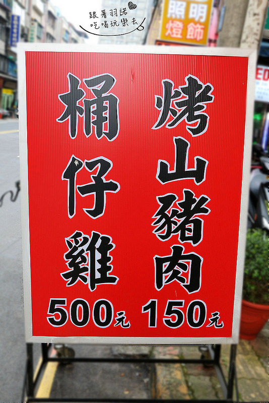 鹿野柴燒桶仔雞004