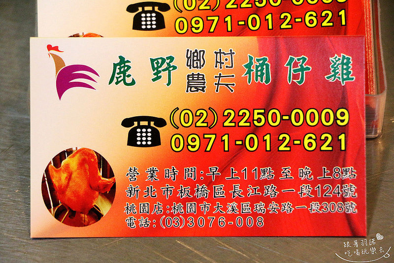 鹿野柴燒桶仔雞013