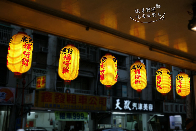 鹿野柴燒桶仔雞140