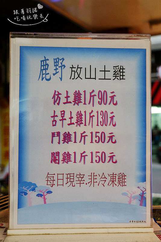 鹿野柴燒桶仔雞014