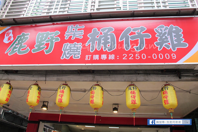 鹿野柴燒桶仔雞(鄉村農夫桶仔雞)_阿君君-5193