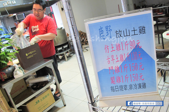 鹿野柴燒桶仔雞(鄉村農夫桶仔雞)_阿君君-5189