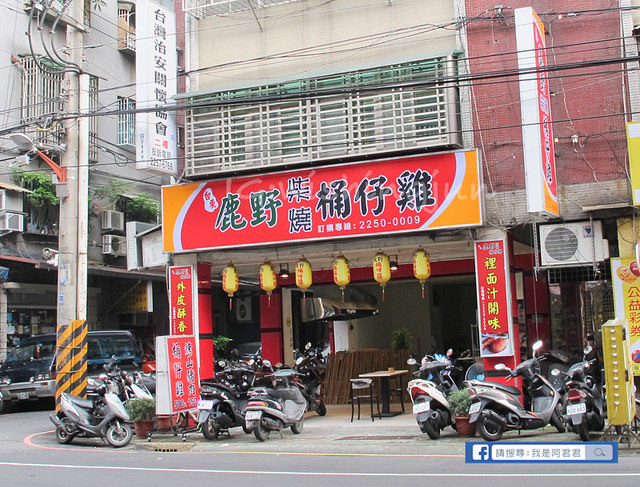 鹿野柴燒桶仔雞(鄉村農夫桶仔雞)_阿君君-5194