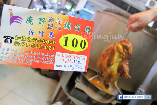 鹿野柴燒桶仔雞(鄉村農夫桶仔雞)_阿君君-5182