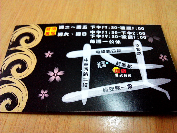 川頁日本料理:【中西區】川頁日式料理居酒屋。食材新鮮就是好滋味