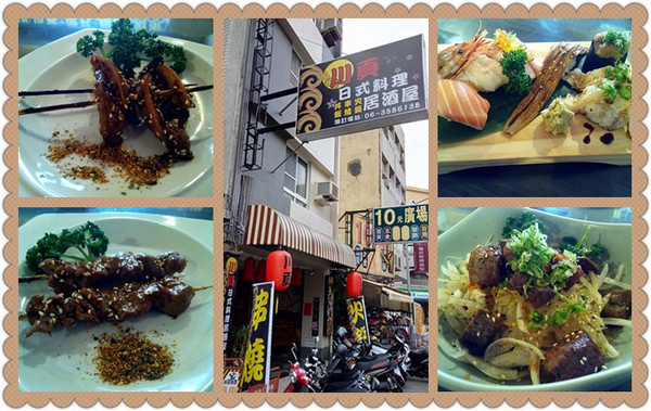 川頁日本料理:【中西區】川頁日式料理居酒屋。食材新鮮就是好滋味