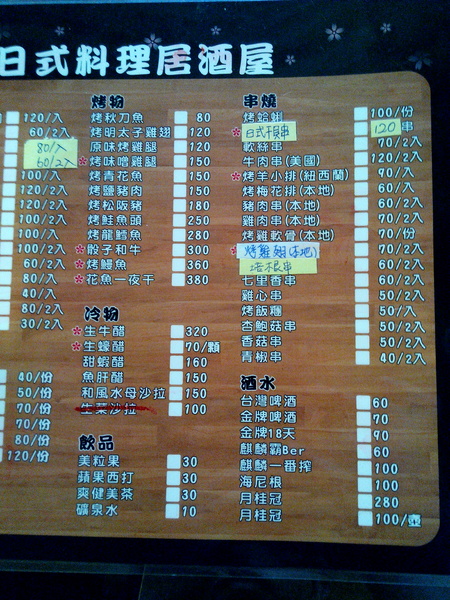 川頁日本料理:【中西區】川頁日式料理居酒屋。食材新鮮就是好滋味