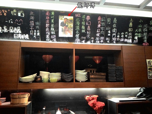 江戶龍壽司(二店)：刺身享宴~ .. 江戶龍壽司(二店)