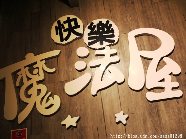 Happy Day 快樂魔法屋:【美食特搜。高雄新興區】快樂魔法屋義大利麵。高雄平價義式料理 再訪續寫新菜色試餐分享