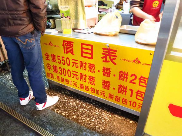 【新莊美食】真吳記鴨莊-下雨天外帶在家品嚐最佳美食