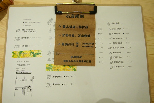 映古子咖啡：【南投・草屯】映古子 咖啡