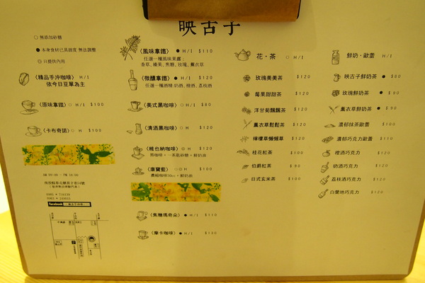 映古子咖啡：【南投・草屯】映古子 咖啡