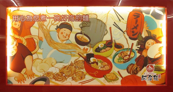 阿溜食堂(原阿溜麵)：用心為您煮一碗好吃的麵 .. 阿溜食堂