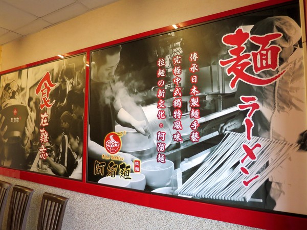 阿溜食堂(原阿溜麵)：用心為您煮一碗好吃的麵 .. 阿溜食堂