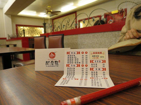 阿溜食堂(原阿溜麵)：用心為您煮一碗好吃的麵 .. 阿溜食堂