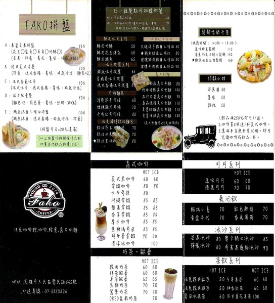 法克咖啡館：超值輕食Brunch ..  法克咖啡館