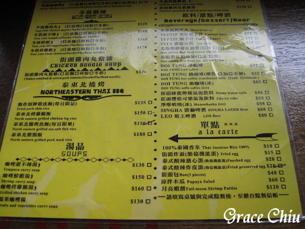 泰街頭 泰國路邊攤 溫州街美食 台大美食 台北平價泰式 台北好吃泰式