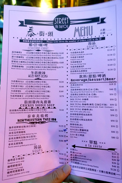 泰街頭:(胖樺食記)台大公館商圈必吃「泰街頭」,彷彿在泰國街頭大啖好吃的烤豬頸飯及烤雞腿飯/溫州街/不收一成服務費