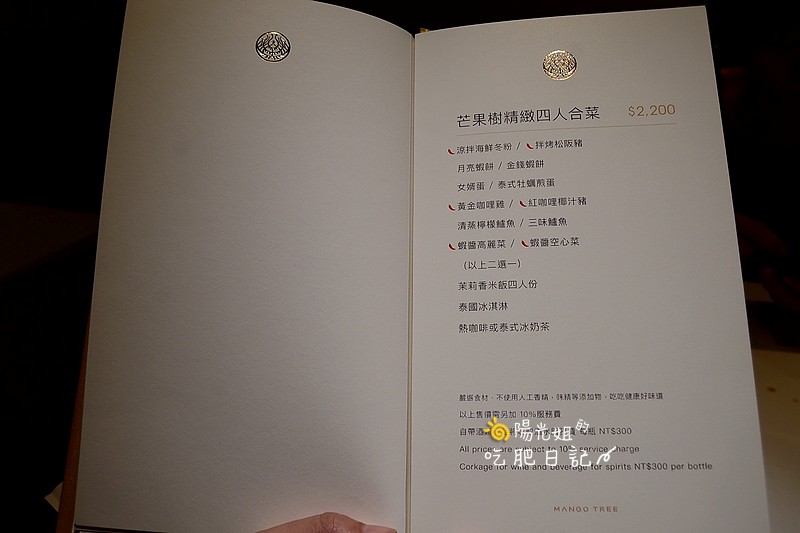 Mango-Tree-36.jpg - 芒果樹 Mango Tree