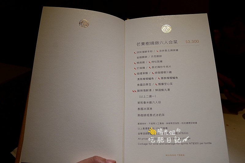 Mango-Tree-37.jpg - 芒果樹 Mango Tree