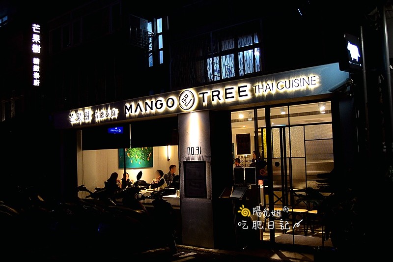 Mango-Tree-01.jpg - 芒果樹 Mango Tree