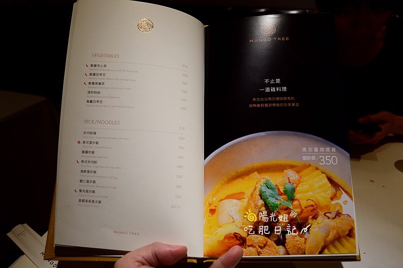 Mango-Tree-32.jpg - 芒果樹 Mango Tree