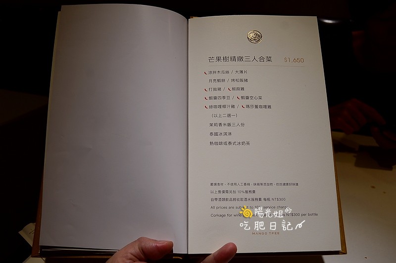 Mango-Tree-35.jpg - 芒果樹 Mango Tree