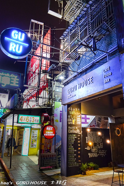 201603GURU HOUSE 士林店027.jpg