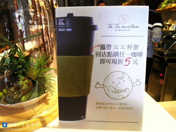 踏米蘭 Ta Ta Milan:〖台中│美食〗踏米蘭 Ta Ta Milan ❤ 結合時尚美味,餐點自由搭配,還有超值早餐及宵夜組合優惠!!