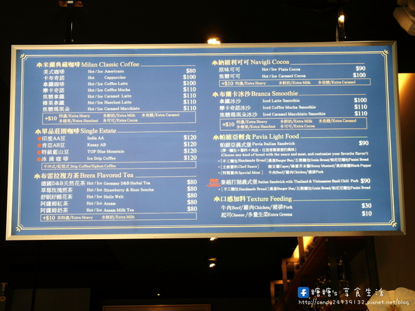 踏米蘭 Ta Ta Milan:〖台中│美食〗踏米蘭 Ta Ta Milan ❤ 結合時尚美味,餐點自由搭配,還有超值早餐及宵夜組合優惠!!