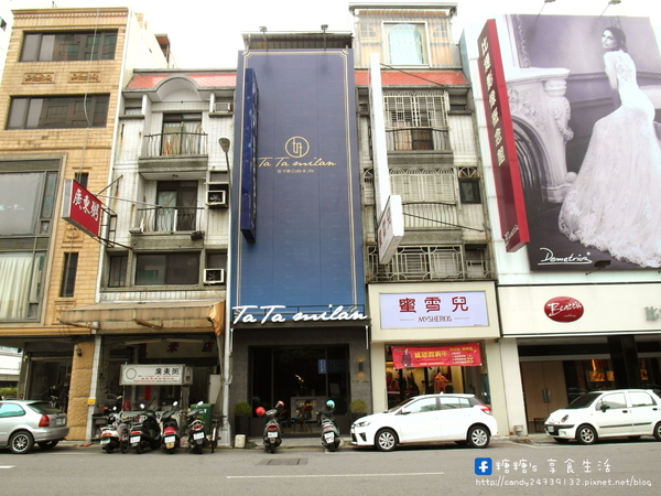 踏米蘭 Ta Ta Milan:〖台中│美食〗踏米蘭 Ta Ta Milan ❤ 結合時尚美味,餐點自由搭配,還有超值早餐及宵夜組合優惠!!