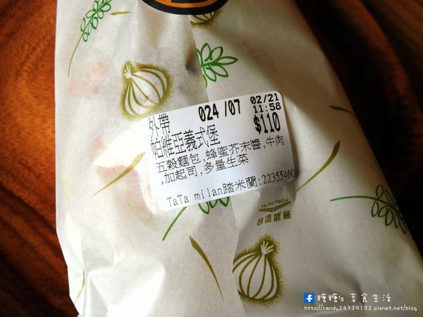 踏米蘭 Ta Ta Milan:〖台中│美食〗踏米蘭 Ta Ta Milan ❤ 結合時尚美味,餐點自由搭配,還有超值早餐及宵夜組合優惠!!