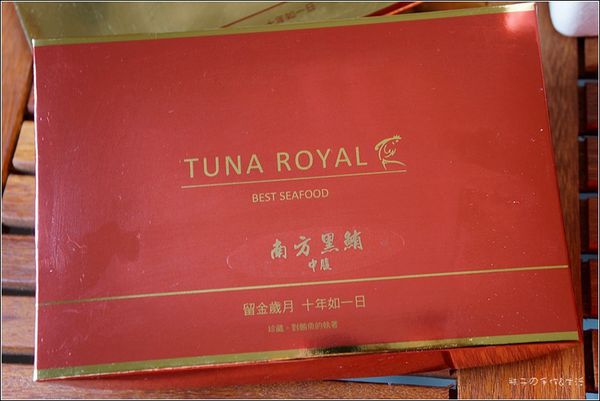 TUNA ROYAL06.jpg