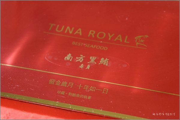 TUNA ROYAL14.jpg