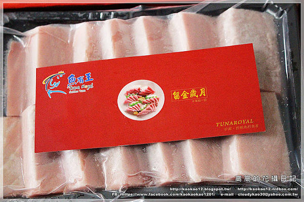 【魚有王】超低溫鮪魚生魚片專家：【宅配】國民鮪魚。魚有王《外銷日本頂級生魚片 －５０℃ 急凍藏鮮》