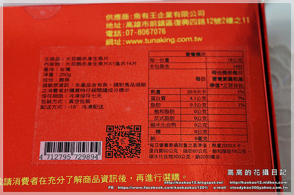 【魚有王】超低溫鮪魚生魚片專家：【宅配】國民鮪魚。魚有王《外銷日本頂級生魚片 －５０℃ 急凍藏鮮》