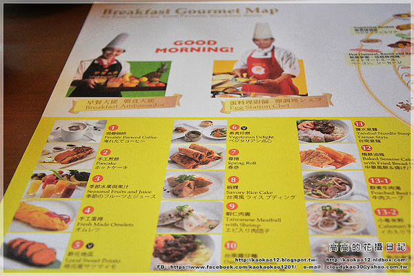 香格里拉台南遠東大飯店-遠東Cafe：【臺南】東區。香格里拉臺南遠東國際大飯店 十樓遠東CAFÉ 自助式早餐